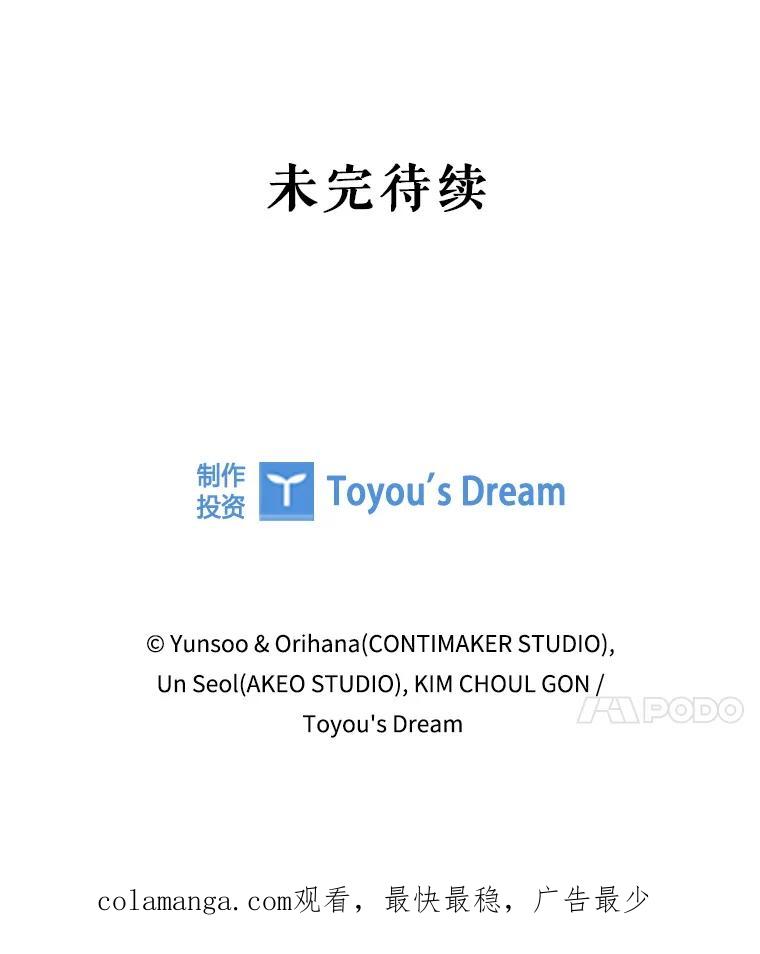 《DragonLady龙女》20.穿越国境 第166页