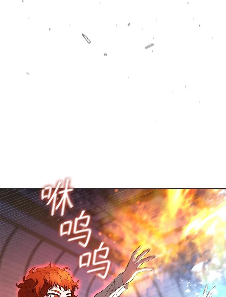 《DragonLady龙女》20.穿越国境 第42页