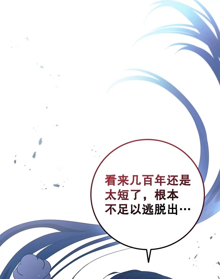 《DragonLady龙女》20.穿越国境 第76页