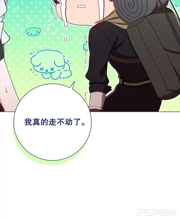 《DragonLady龙女》20.穿越国境 第132页