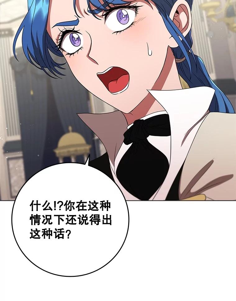 《DragonLady龙女》20.穿越国境 第56页