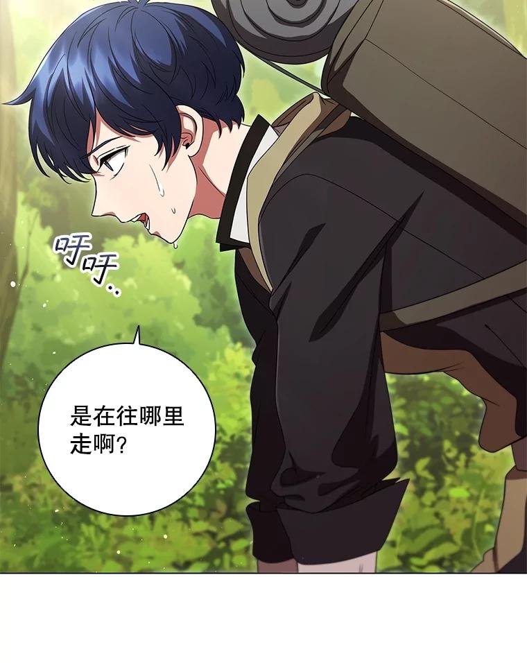 《DragonLady龙女》20.穿越国境 第111页