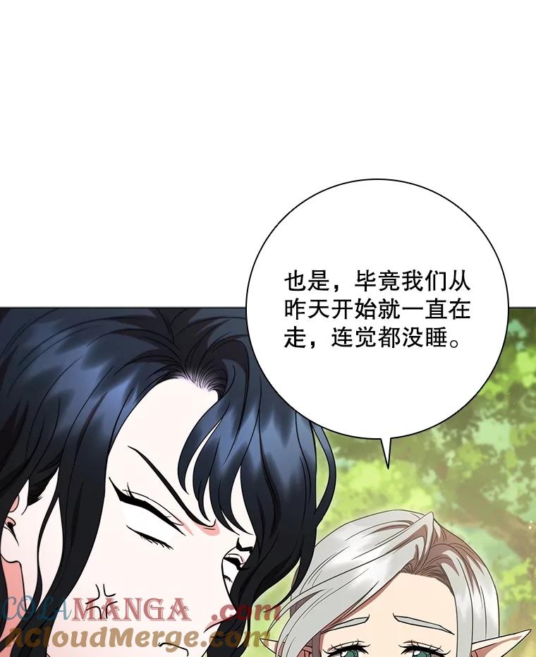 《DragonLady龙女》20.穿越国境 第133页