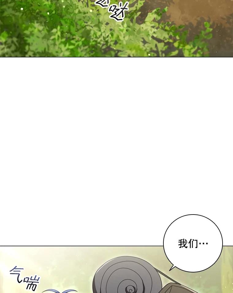 《DragonLady龙女》20.穿越国境 第110页