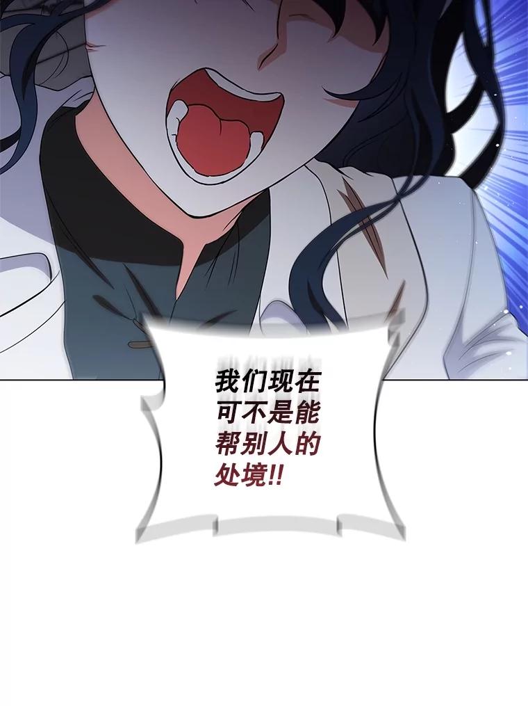 《DragonLady龙女》20.穿越国境 第70页