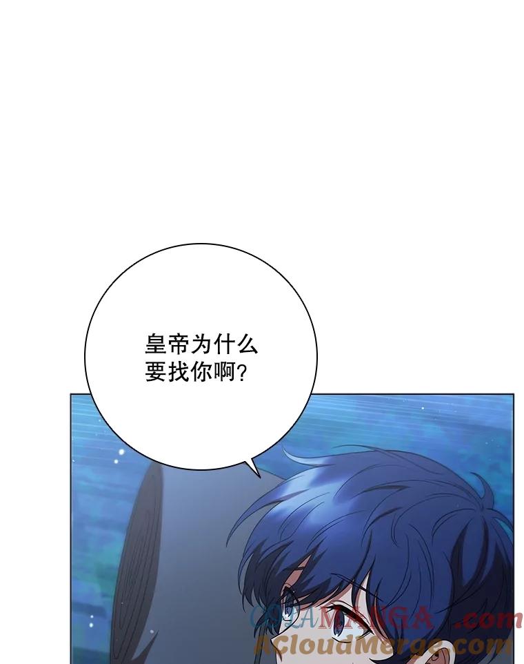 《DragonLady龙女》20.穿越国境 第73页