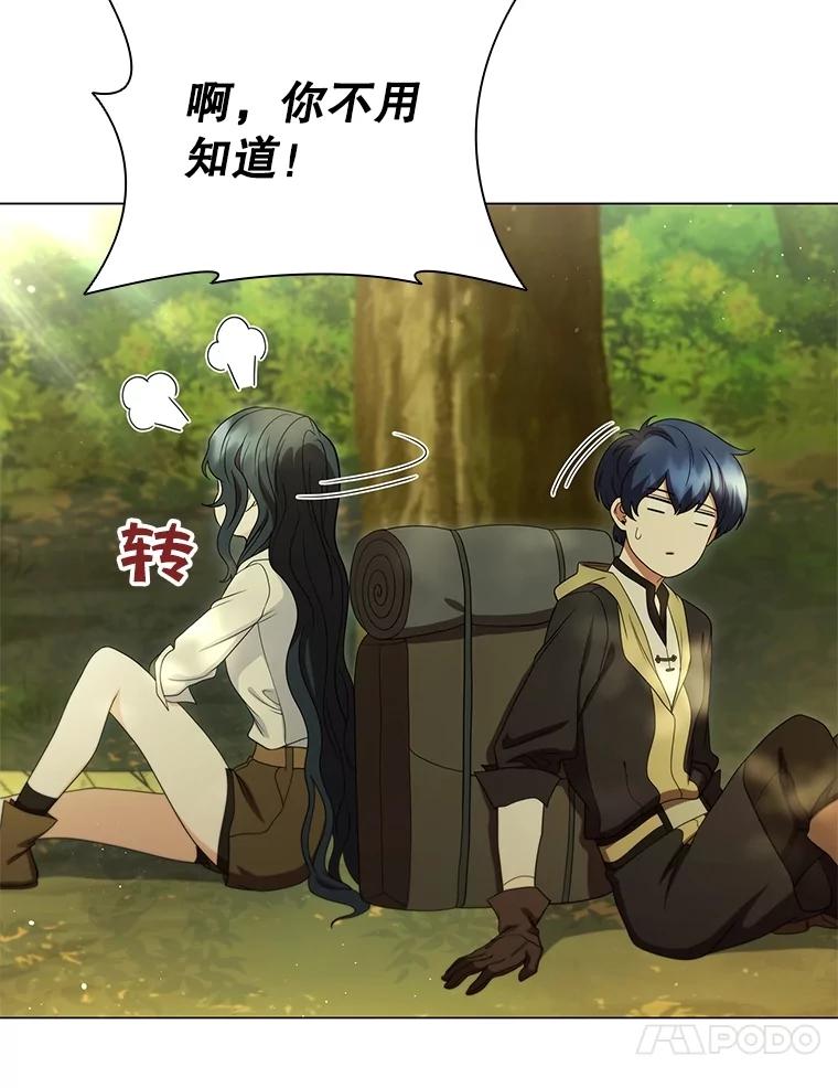 《DragonLady龙女》20.穿越国境 第142页
