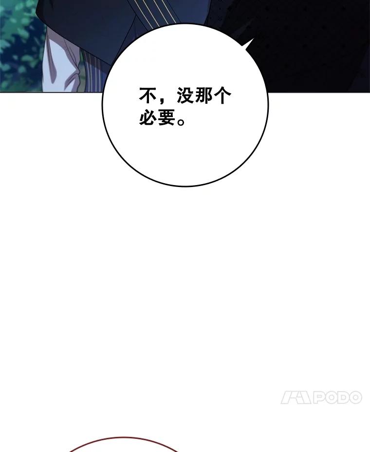 《DragonLady龙女》20.穿越国境 第88页