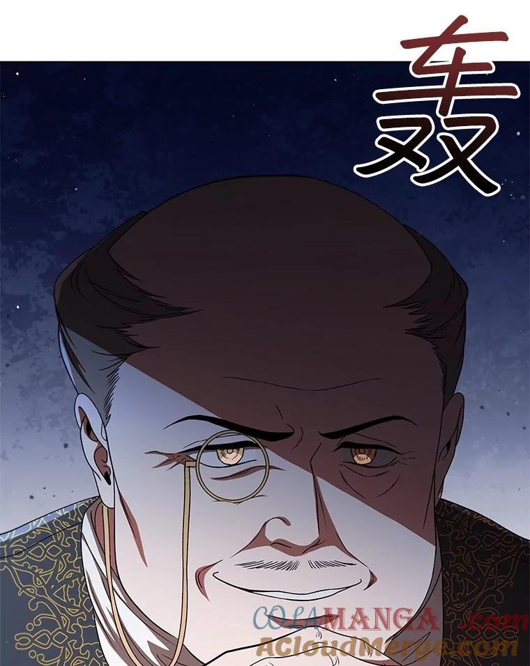 《DragonLady龙女》20.穿越国境 第105页