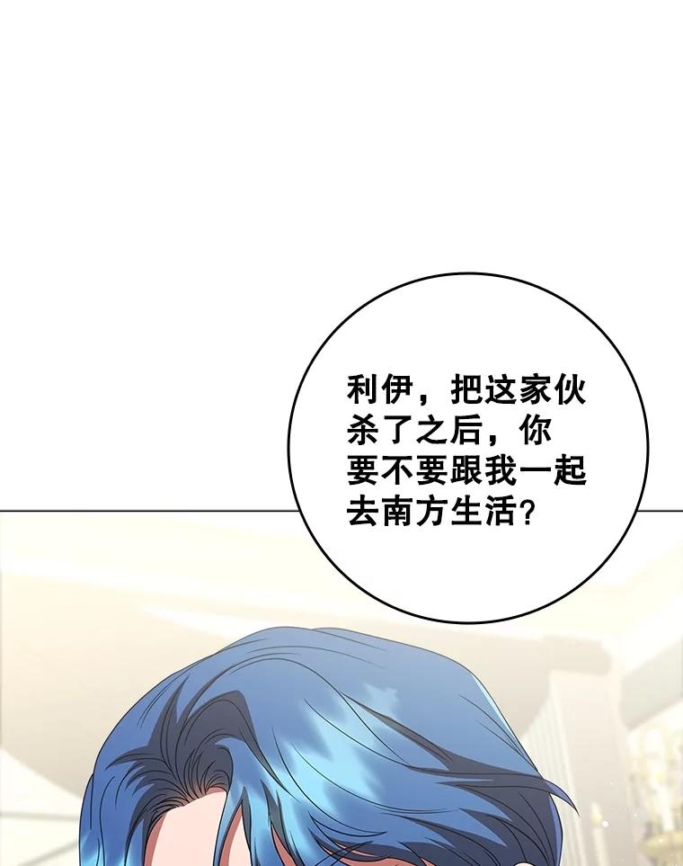 《DragonLady龙女》20.穿越国境 第55页