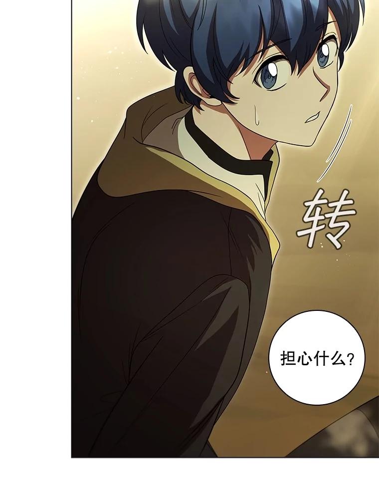 《DragonLady龙女》20.穿越国境 第144页