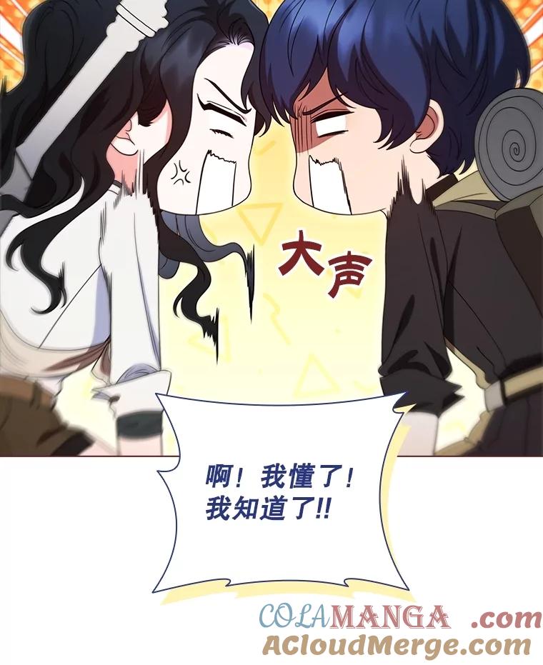 《DragonLady龙女》20.穿越国境 第125页