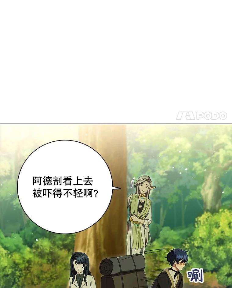 《DragonLady龙女》20.穿越国境 第156页