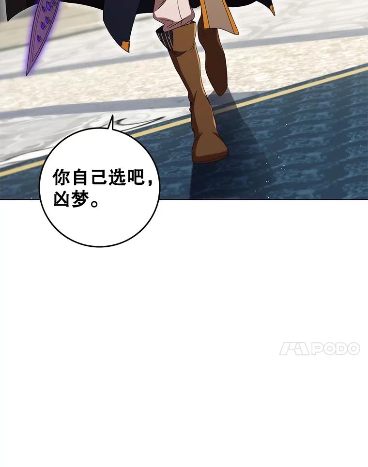 《DragonLady龙女》20.穿越国境 第50页