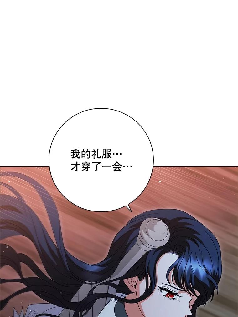 《DragonLady龙女》20.穿越国境 第66页