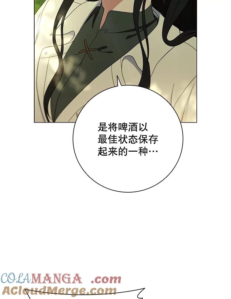 《DragonLady龙女》20.穿越国境 第141页