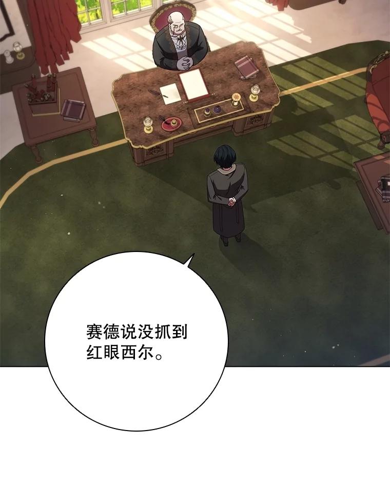 《DragonLady龙女》20.穿越国境 第94页