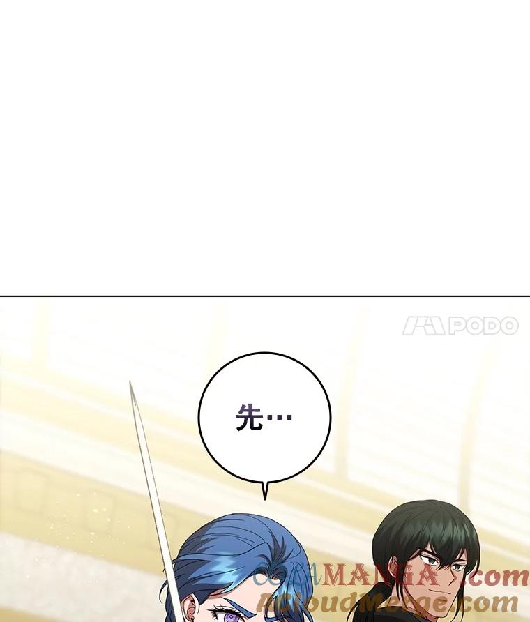 《DragonLady龙女》20.穿越国境 第57页