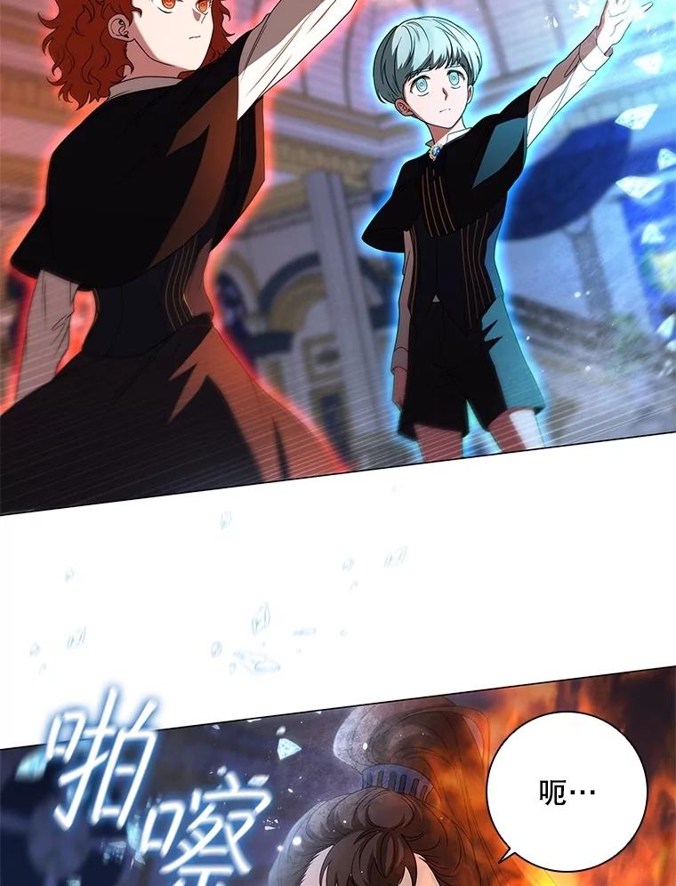 《DragonLady龙女》20.穿越国境 第43页