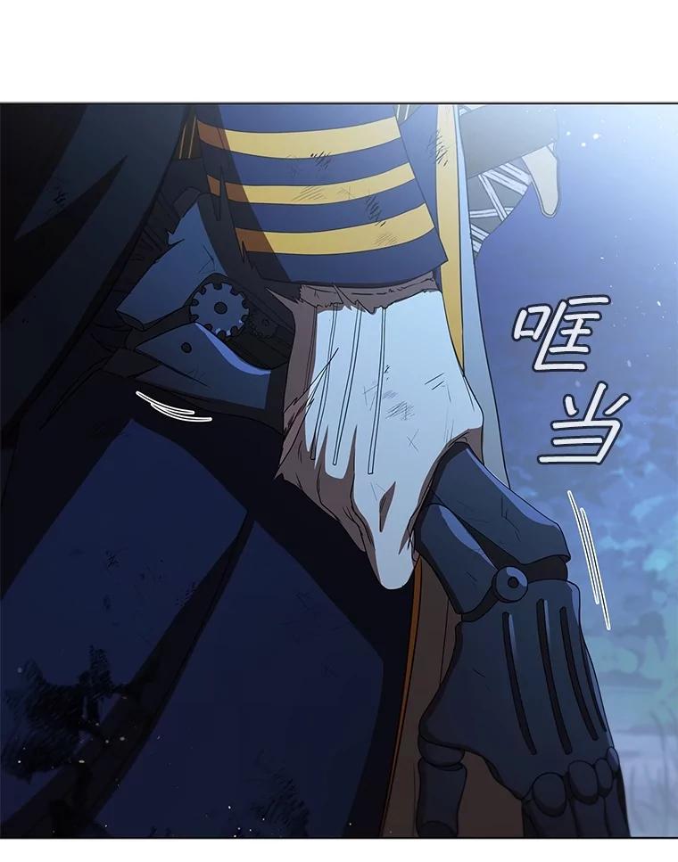 《DragonLady龙女》20.穿越国境 第82页