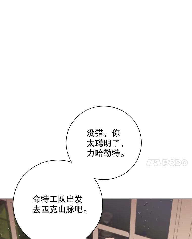 《DragonLady龙女》20.穿越国境 第102页
