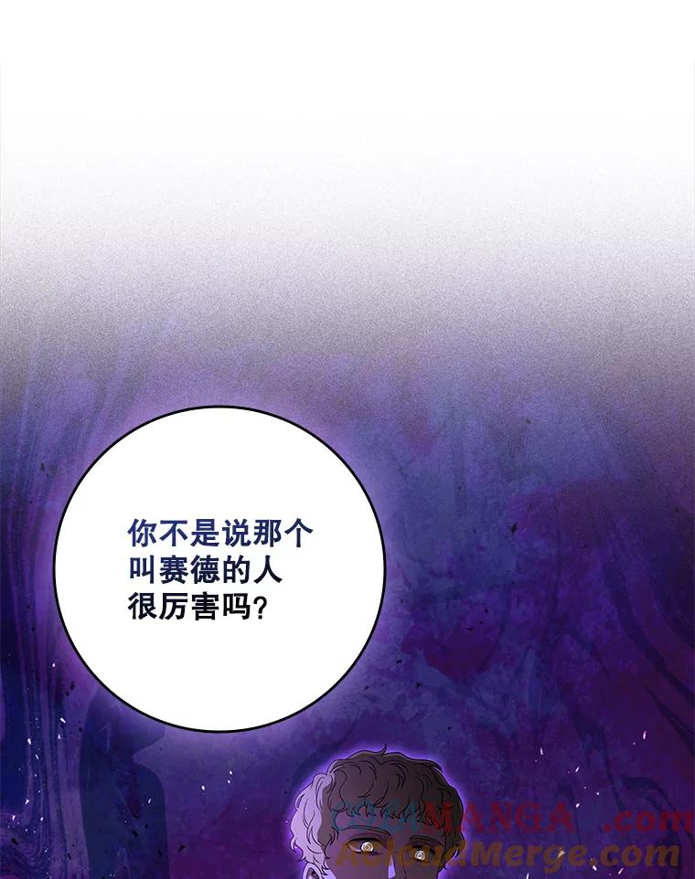 《DragonLady龙女》20.穿越国境 第145页
