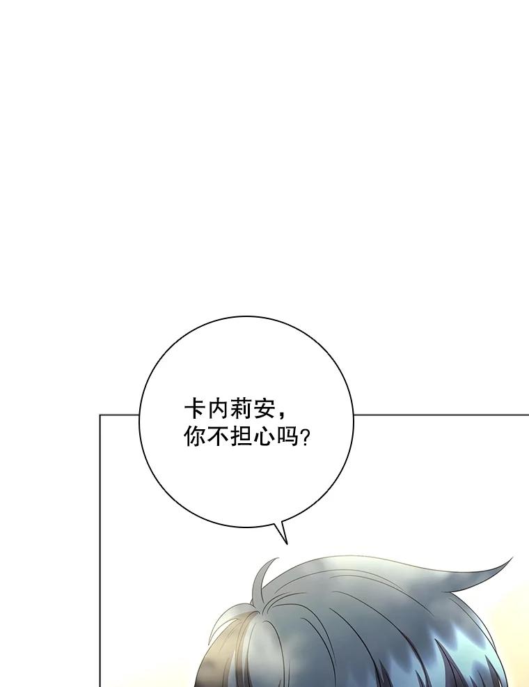 《DragonLady龙女》20.穿越国境 第143页