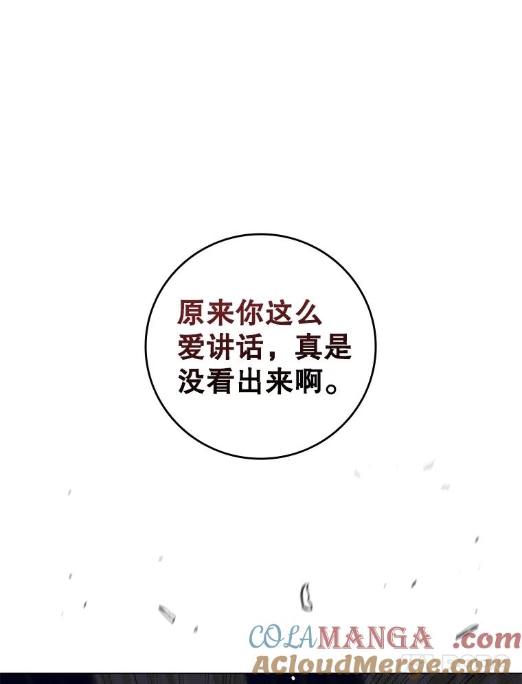 《DragonLady龙女》20.穿越国境 第21页