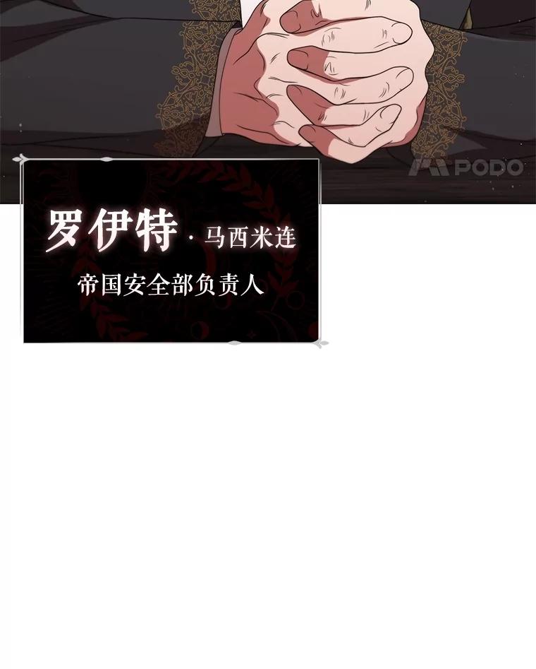 《DragonLady龙女》20.穿越国境 第99页