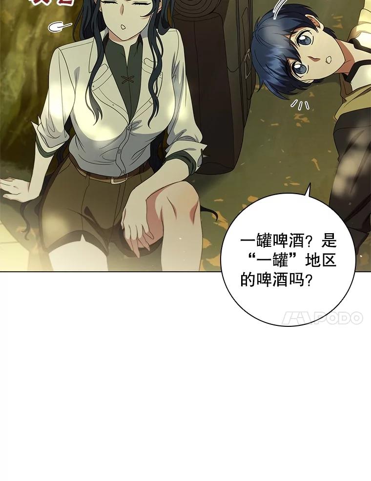 《DragonLady龙女》20.穿越国境 第139页