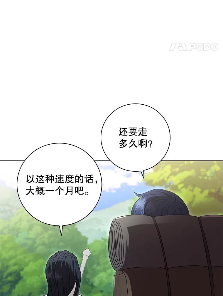 《DragonLady龙女》20.穿越国境 第116页