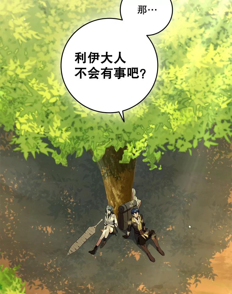 《DragonLady龙女》20.穿越国境 第148页