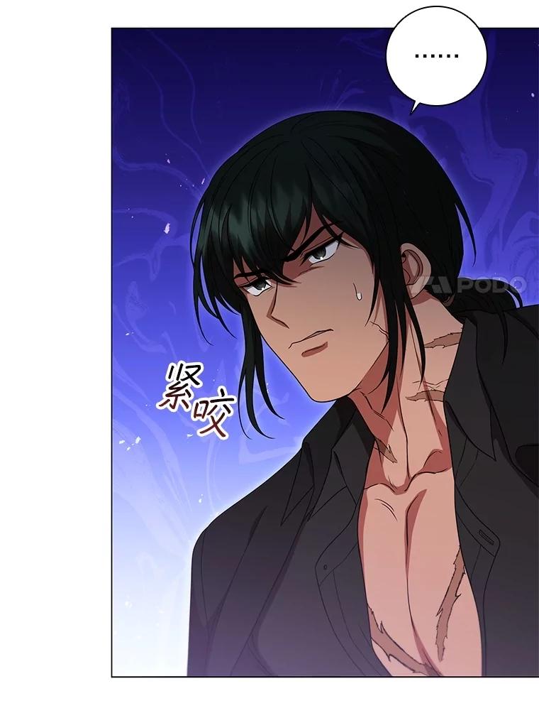 《DragonLady龙女》20.穿越国境 第47页