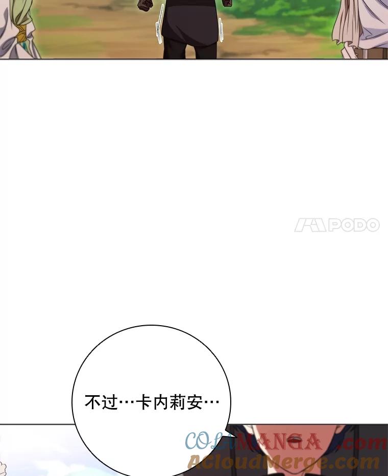 《DragonLady龙女》20.穿越国境 第129页