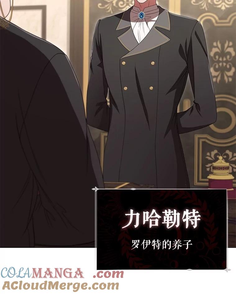 《DragonLady龙女》20.穿越国境 第101页
