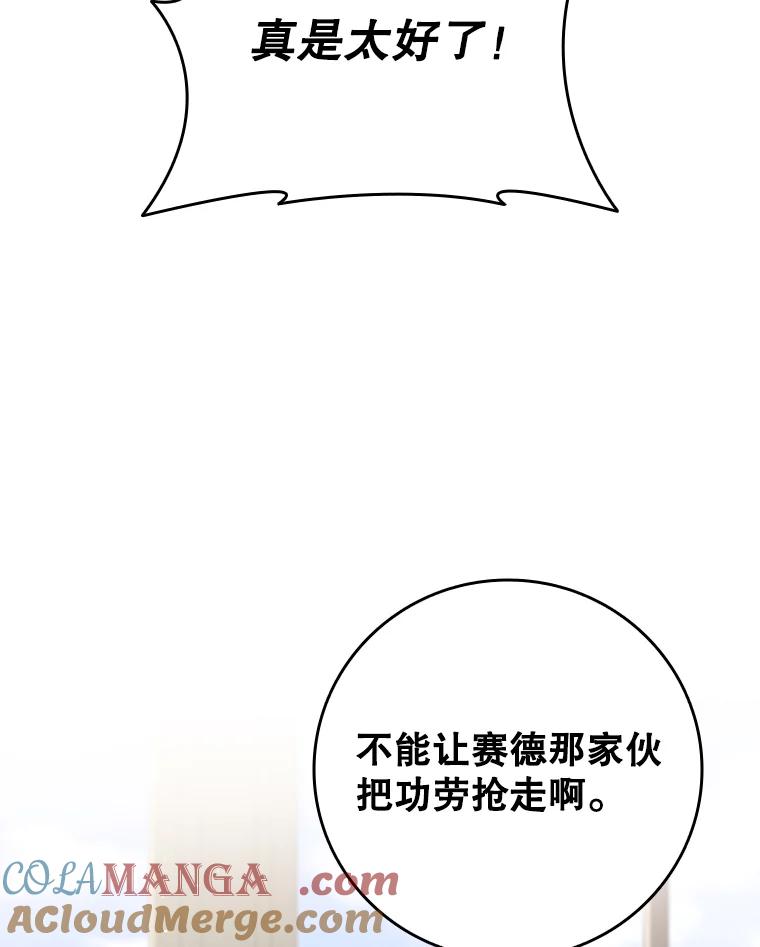 《DragonLady龙女》20.穿越国境 第97页
