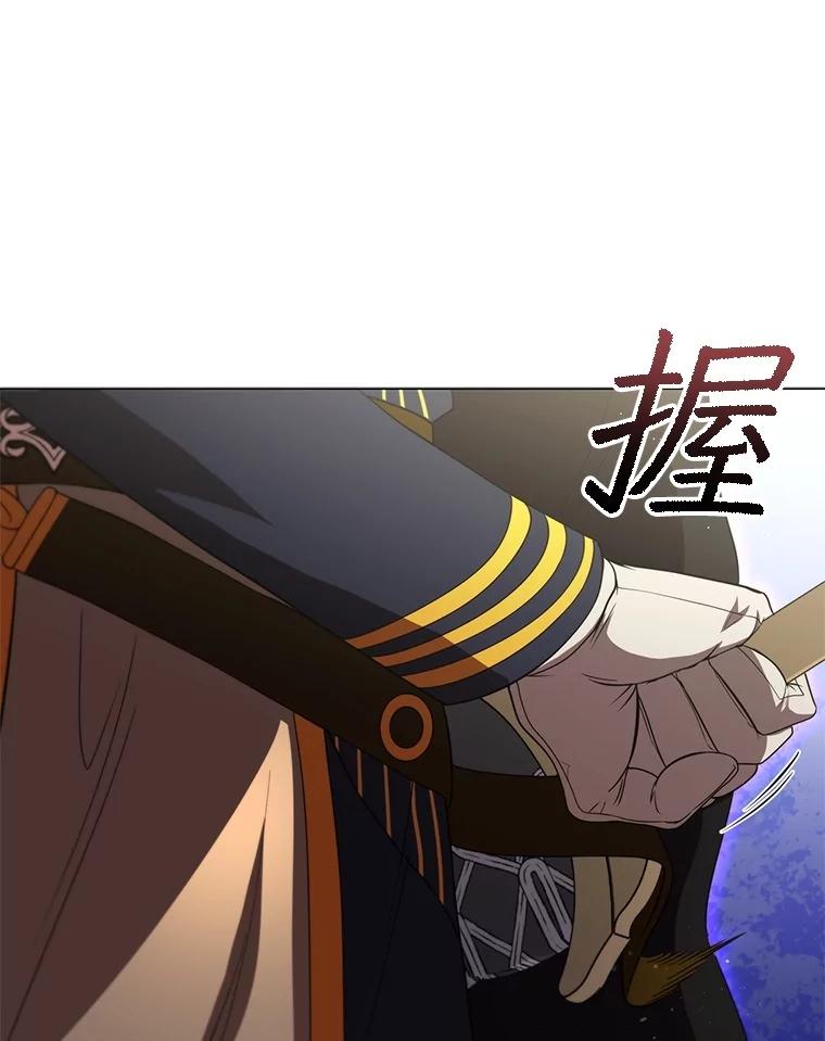 《DragonLady龙女》20.穿越国境 第3页