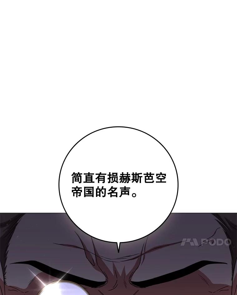 《DragonLady龙女》20.穿越国境 第95页
