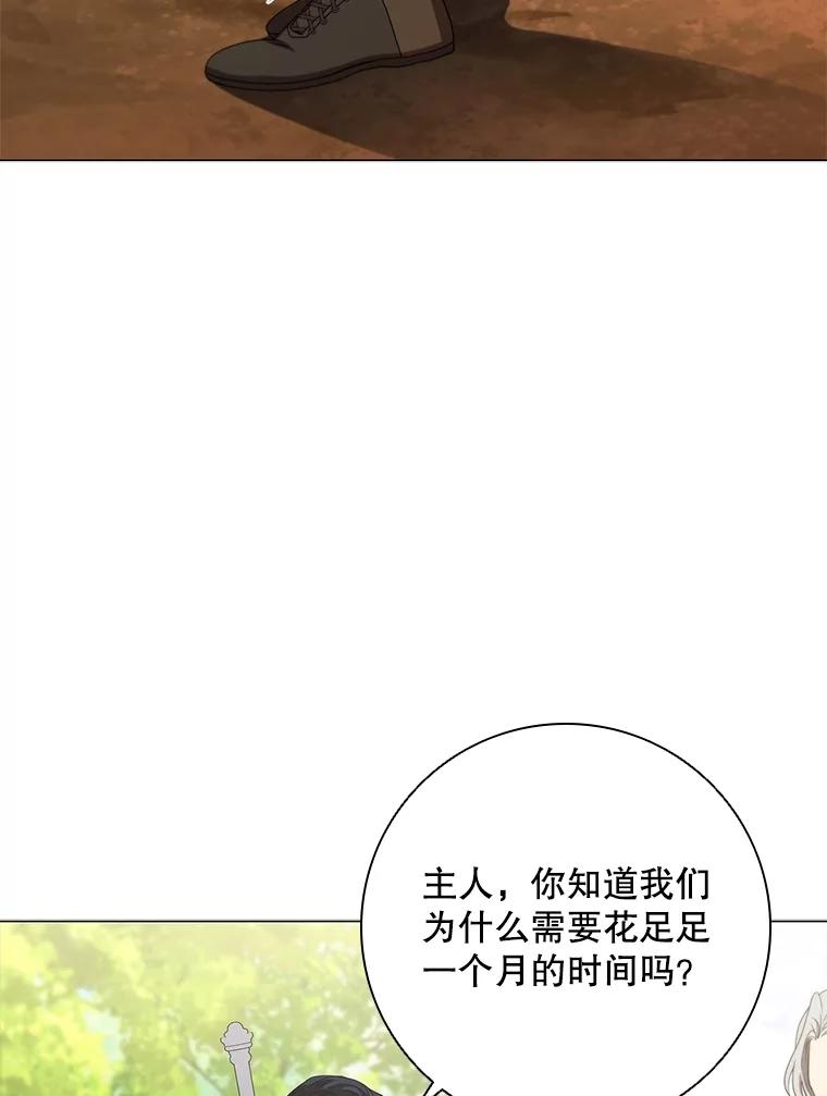 《DragonLady龙女》20.穿越国境 第120页