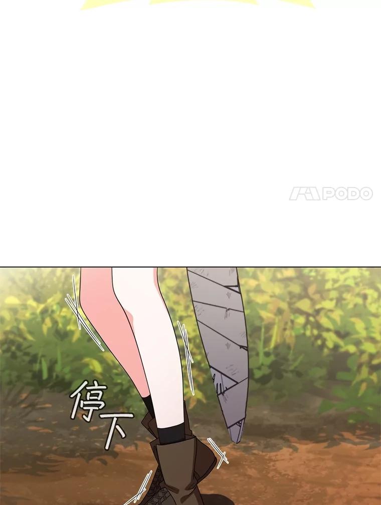 《DragonLady龙女》20.穿越国境 第119页