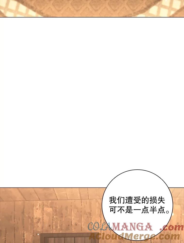 《DragonLady龙女》21.阿玛莉莉丝 第53页