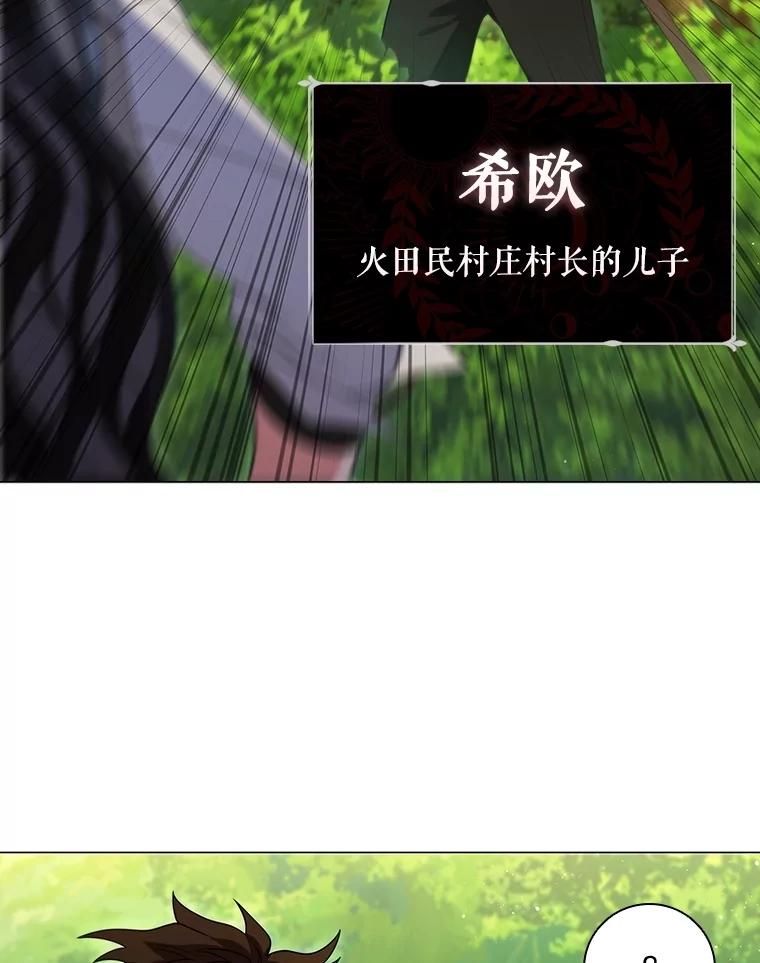 《DragonLady龙女》21.阿玛莉莉丝 第22页