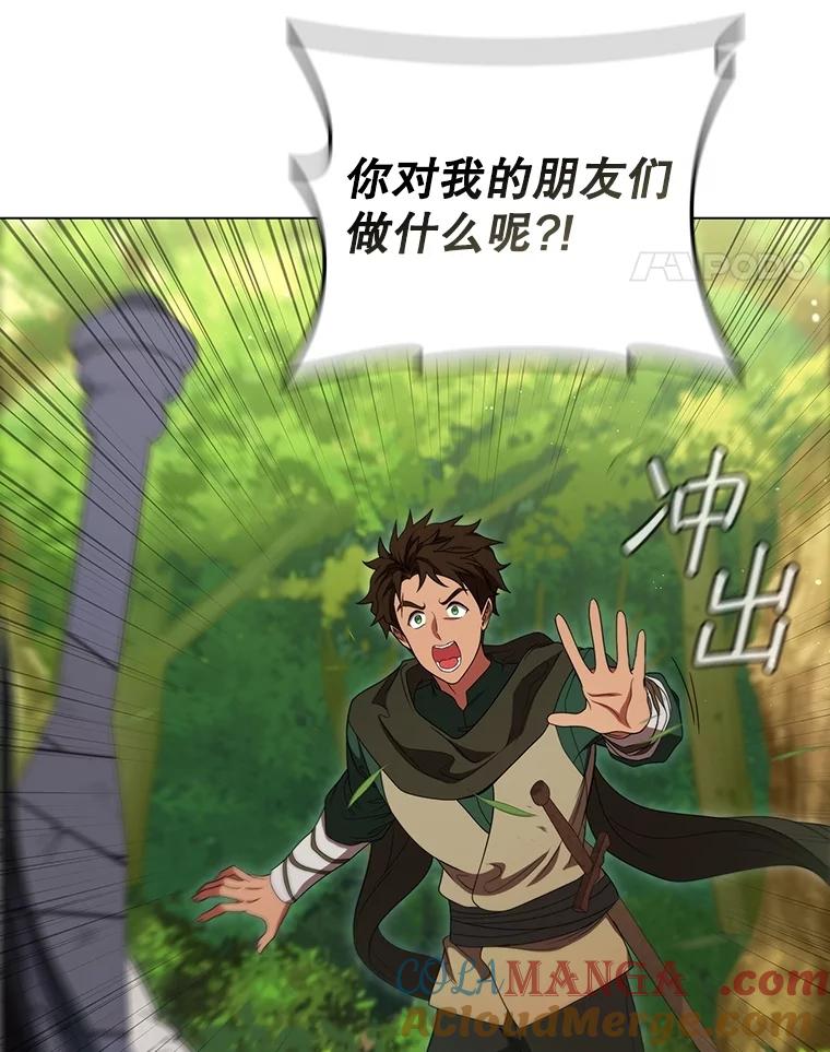 《DragonLady龙女》21.阿玛莉莉丝 第21页