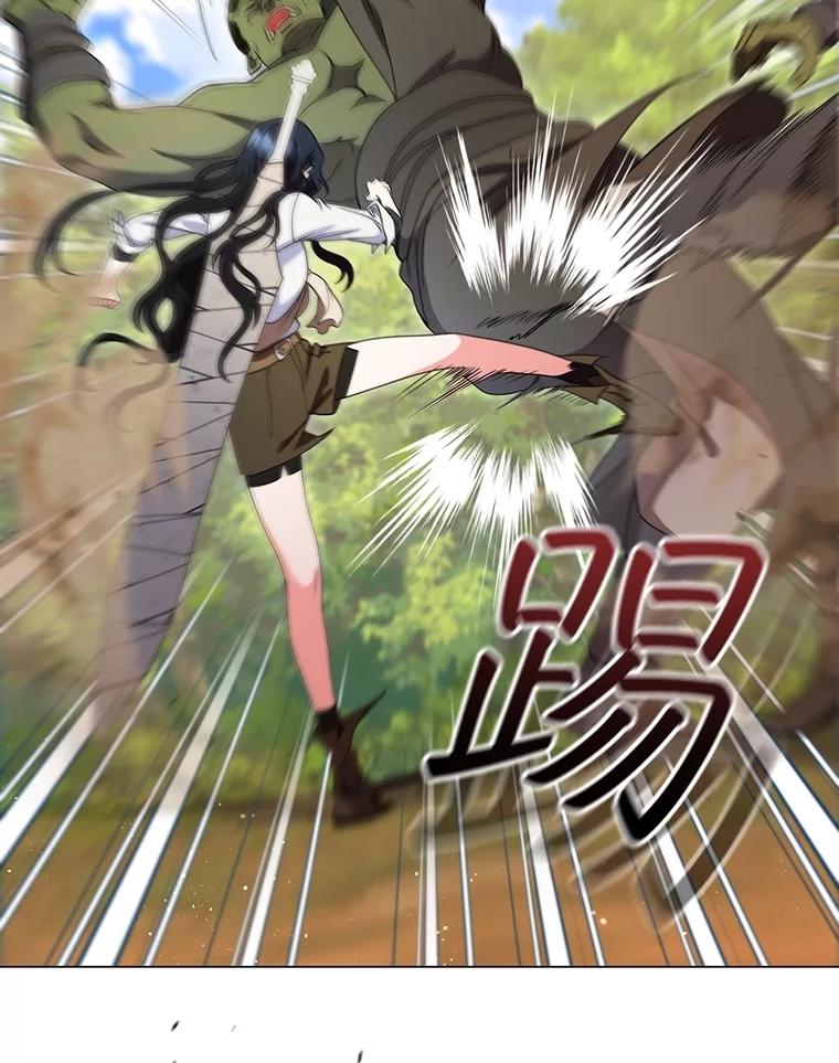 《DragonLady龙女》21.阿玛莉莉丝 第16页