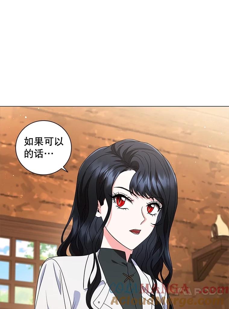 《DragonLady龙女》21.阿玛莉莉丝 第113页