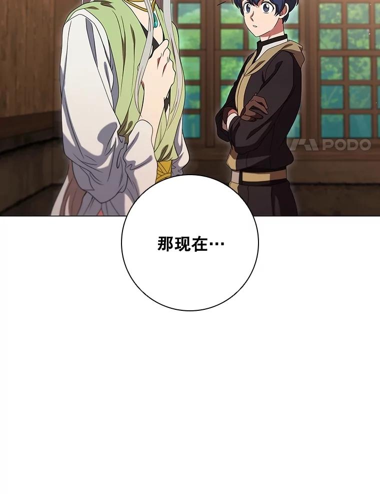 《DragonLady龙女》21.阿玛莉莉丝 第140页