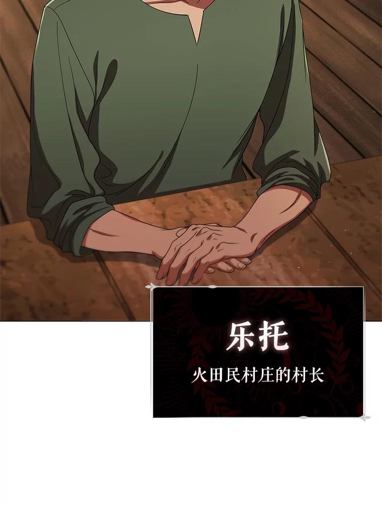 《DragonLady龙女》21.阿玛莉莉丝 第56页
