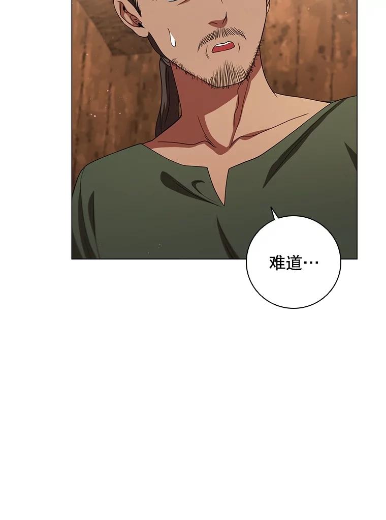 《DragonLady龙女》21.阿玛莉莉丝 第86页