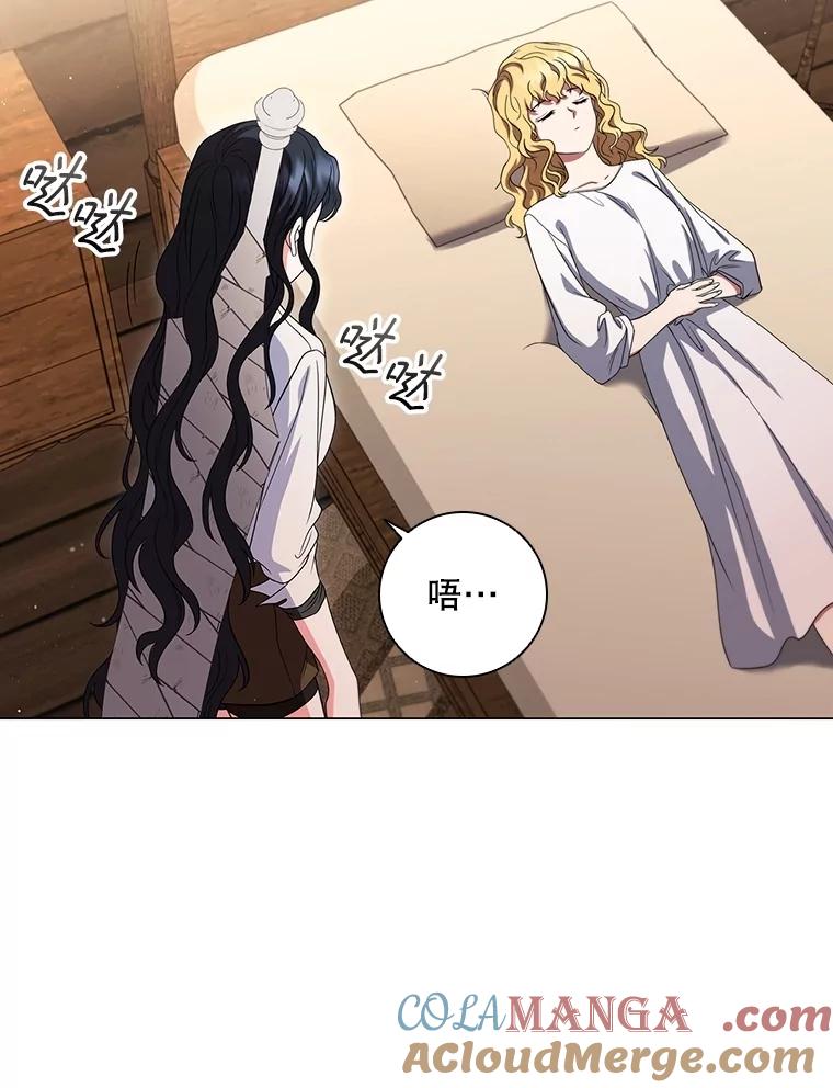 《DragonLady龙女》21.阿玛莉莉丝 第121页