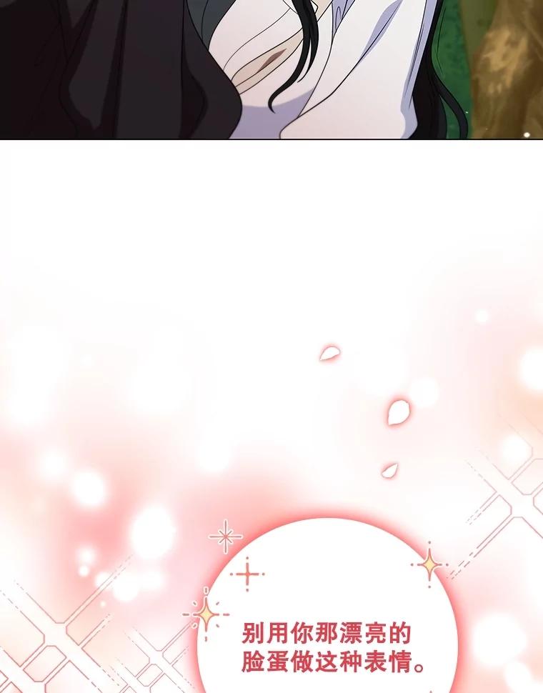 《DragonLady龙女》21.阿玛莉莉丝 第40页